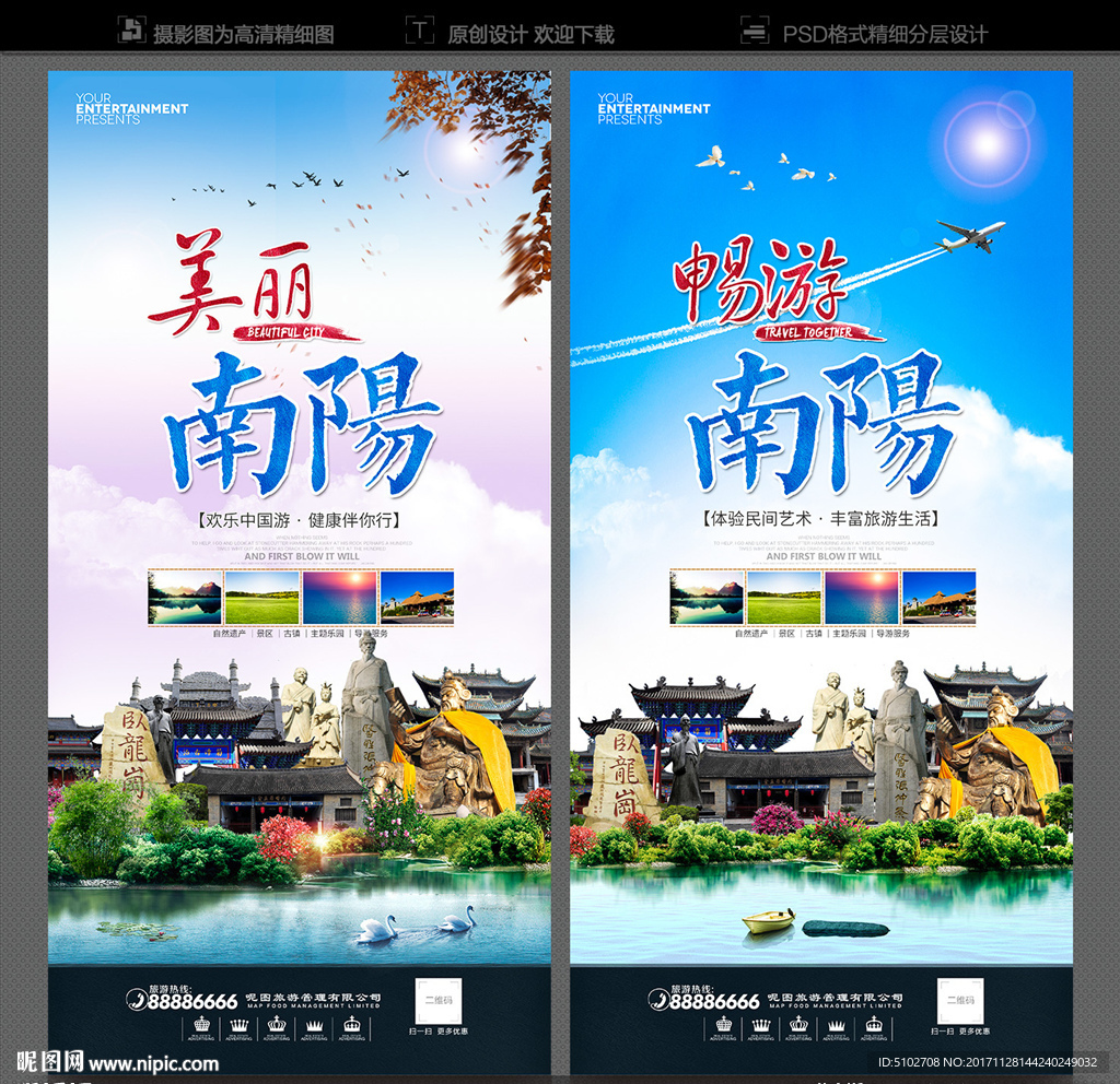 南阳