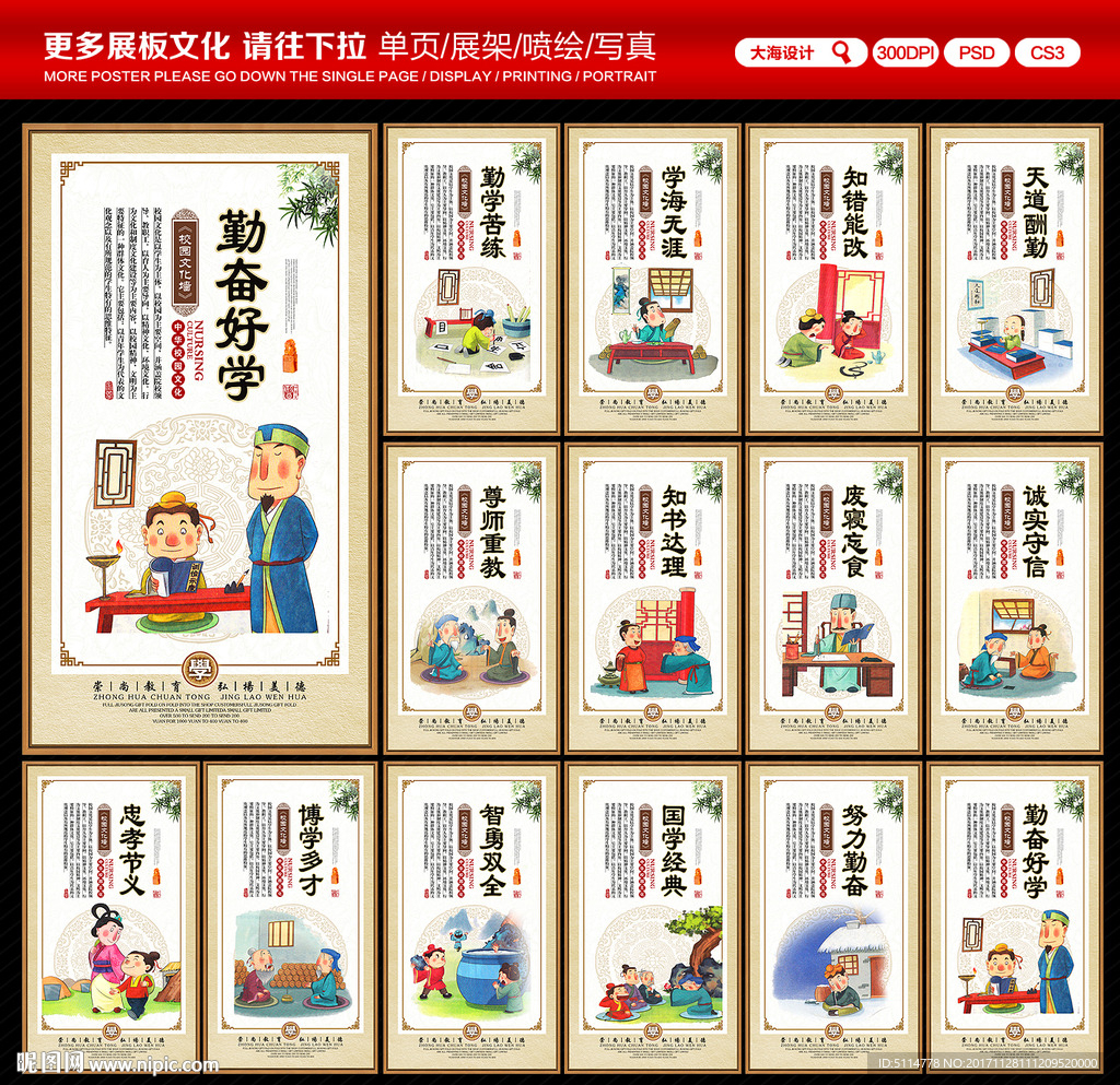 校园文化