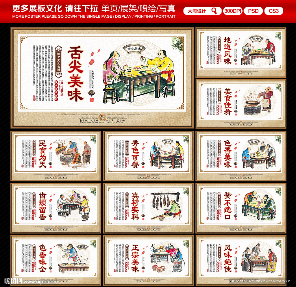 饮食文化
