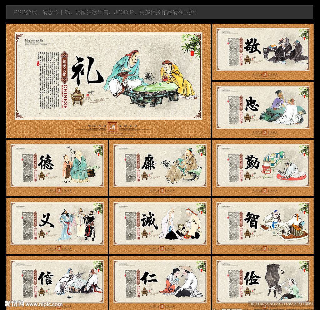 传统文化