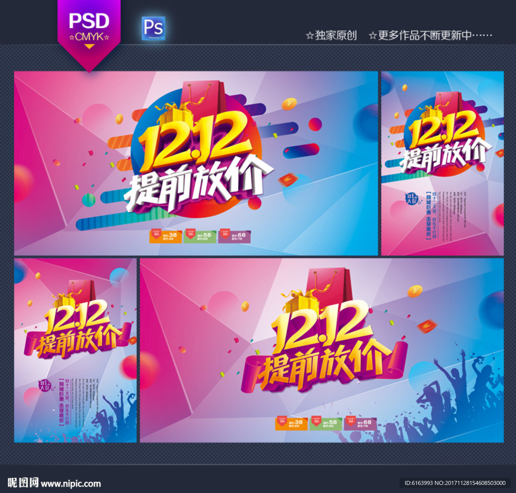 双十二