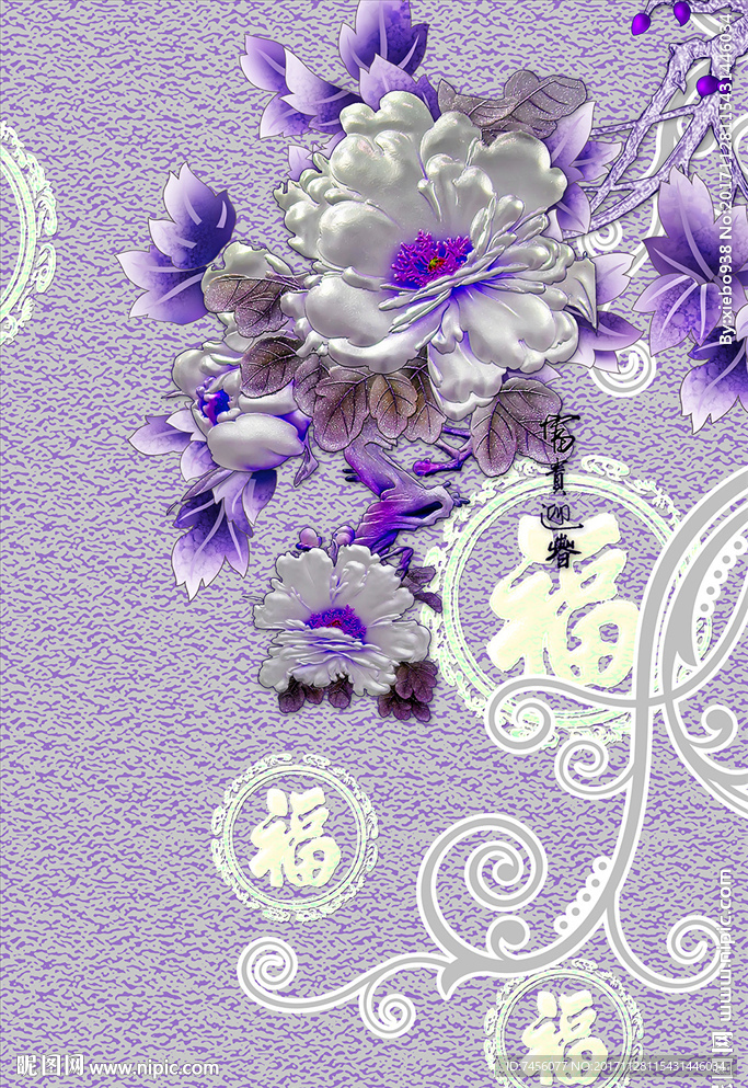 福字紫色牡丹花中式玄关过道