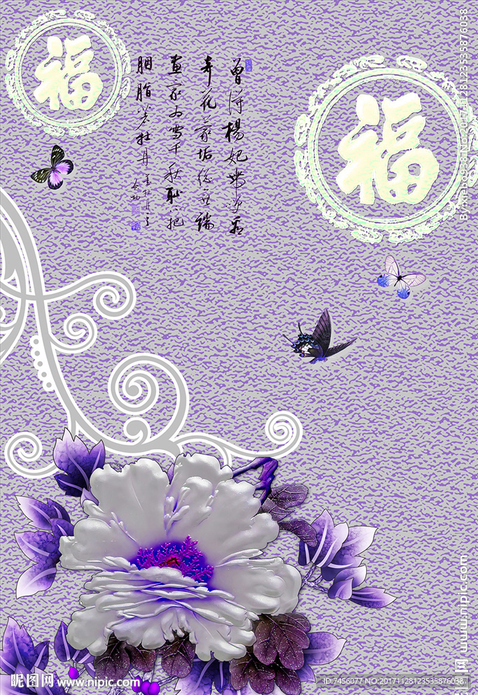 蝶恋花福字牡丹花玄关过道