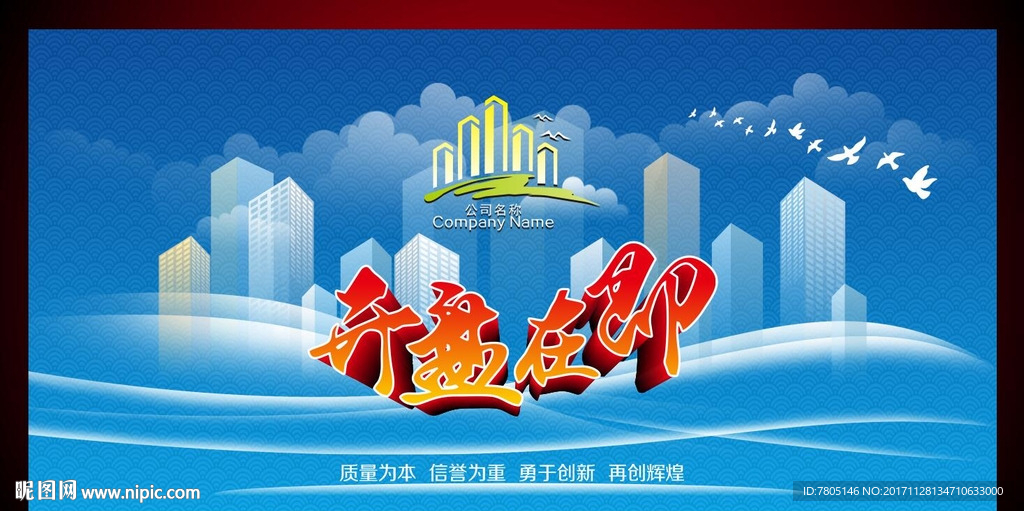 房地产开盘在即图片