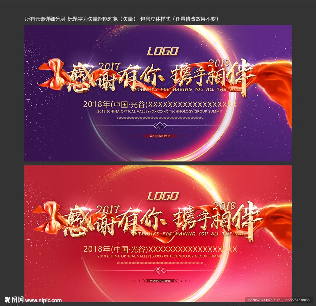 晚会背景