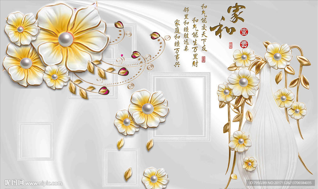 3D背景墙