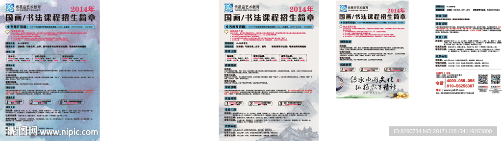 简章