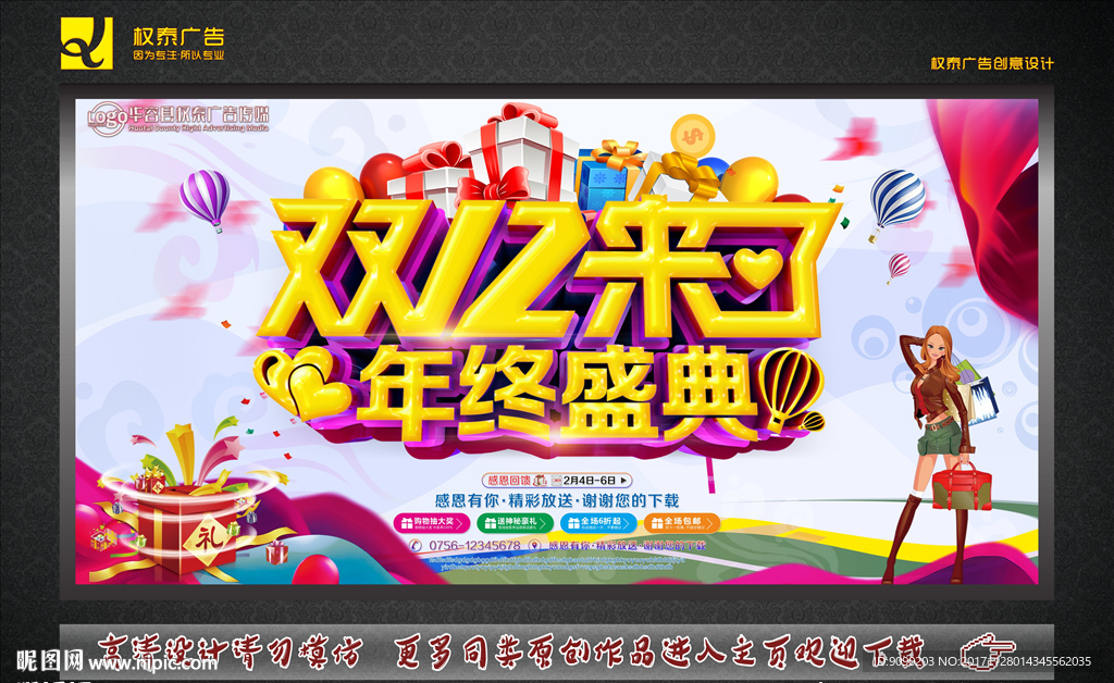 双十二来了