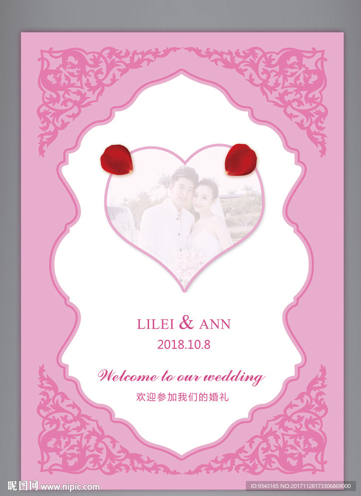 婚礼迎宾牌桌牌图片