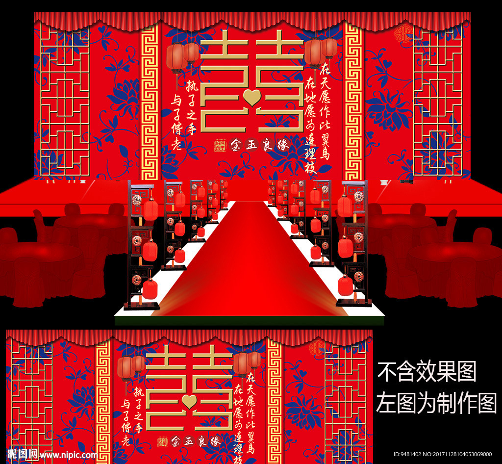 中式大红金色婚礼舞台背景