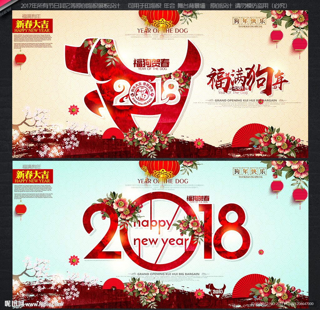 2018年