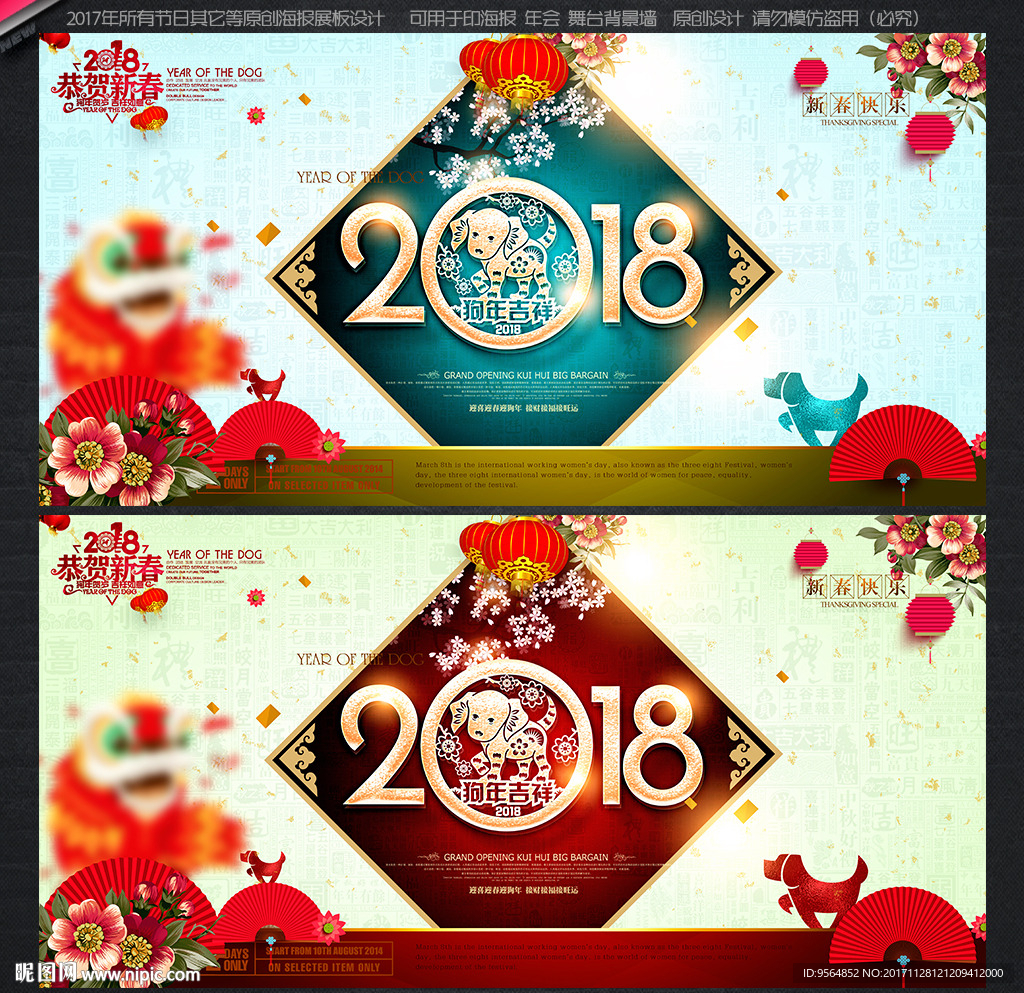狗年