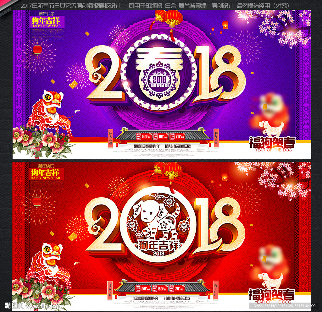 2018年