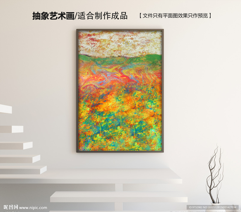 抽象装饰画