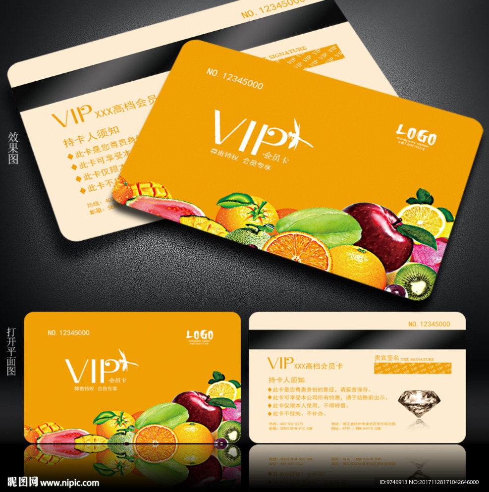 水果VIP卡