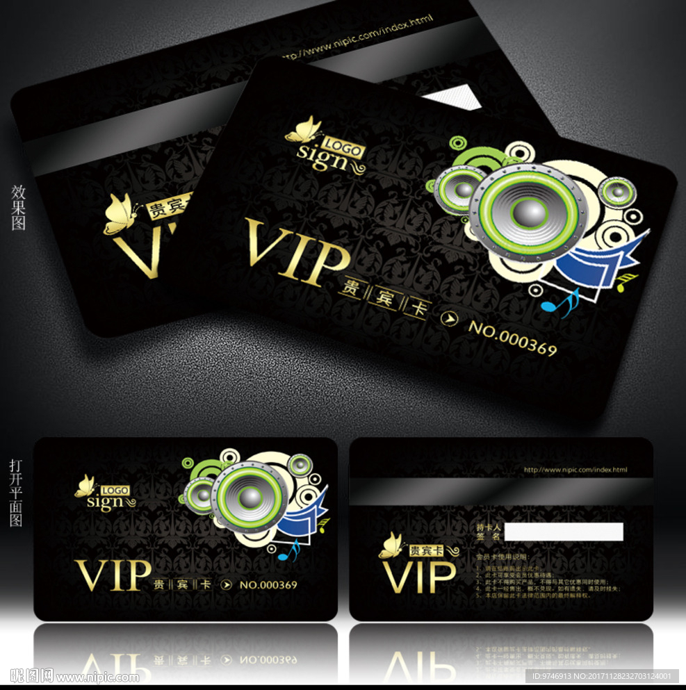 酒吧VIP卡