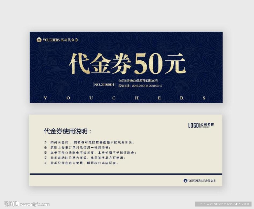 代金券