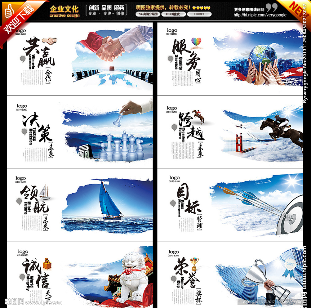 企业文化理念