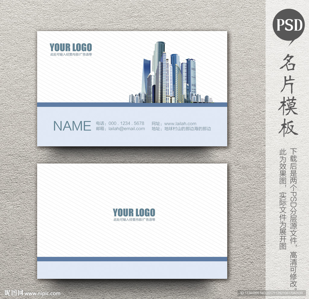 房地产名片
