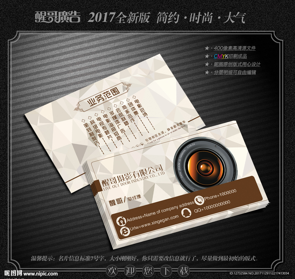 摄影名片