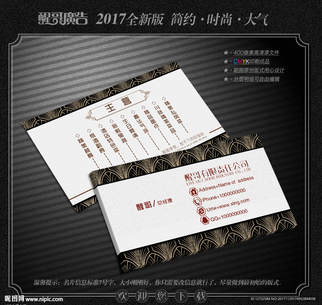 高档名片