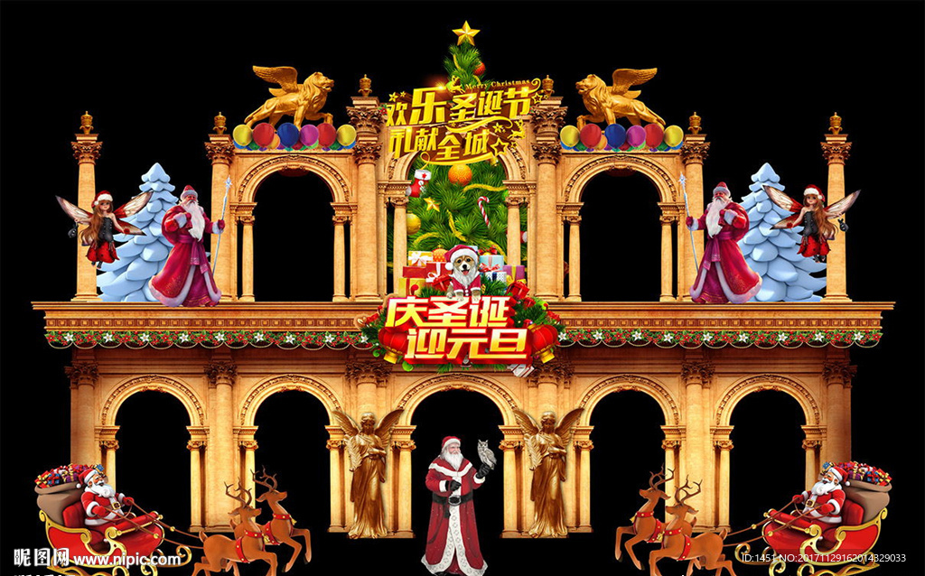 黄金宫殿圣诞元旦高端舞美设计