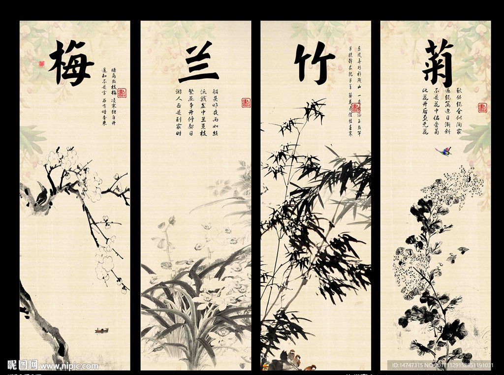 水墨梅兰竹菊