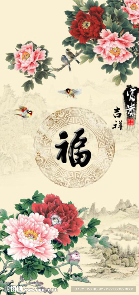 富贵吉祥牡丹花