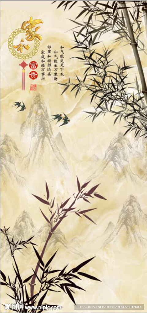 家和富贵国画竹子图