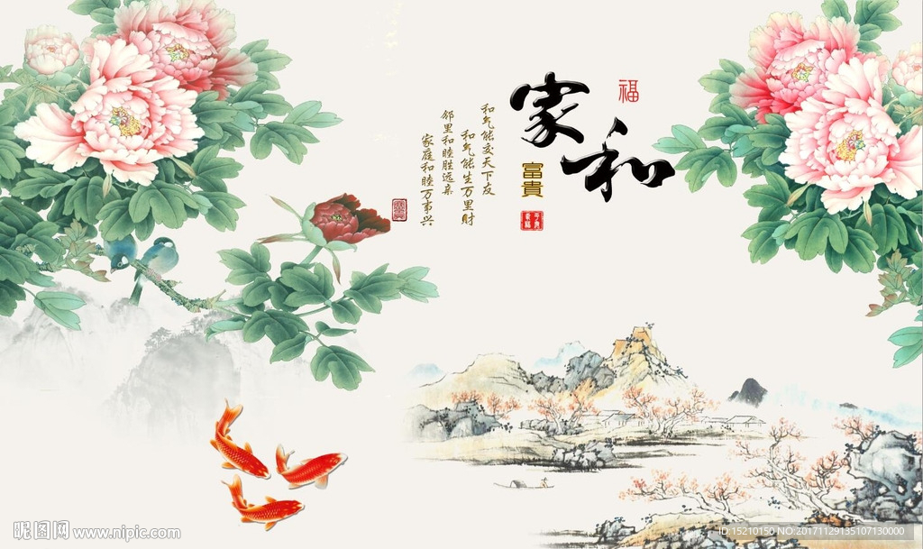 家和富贵牡丹图