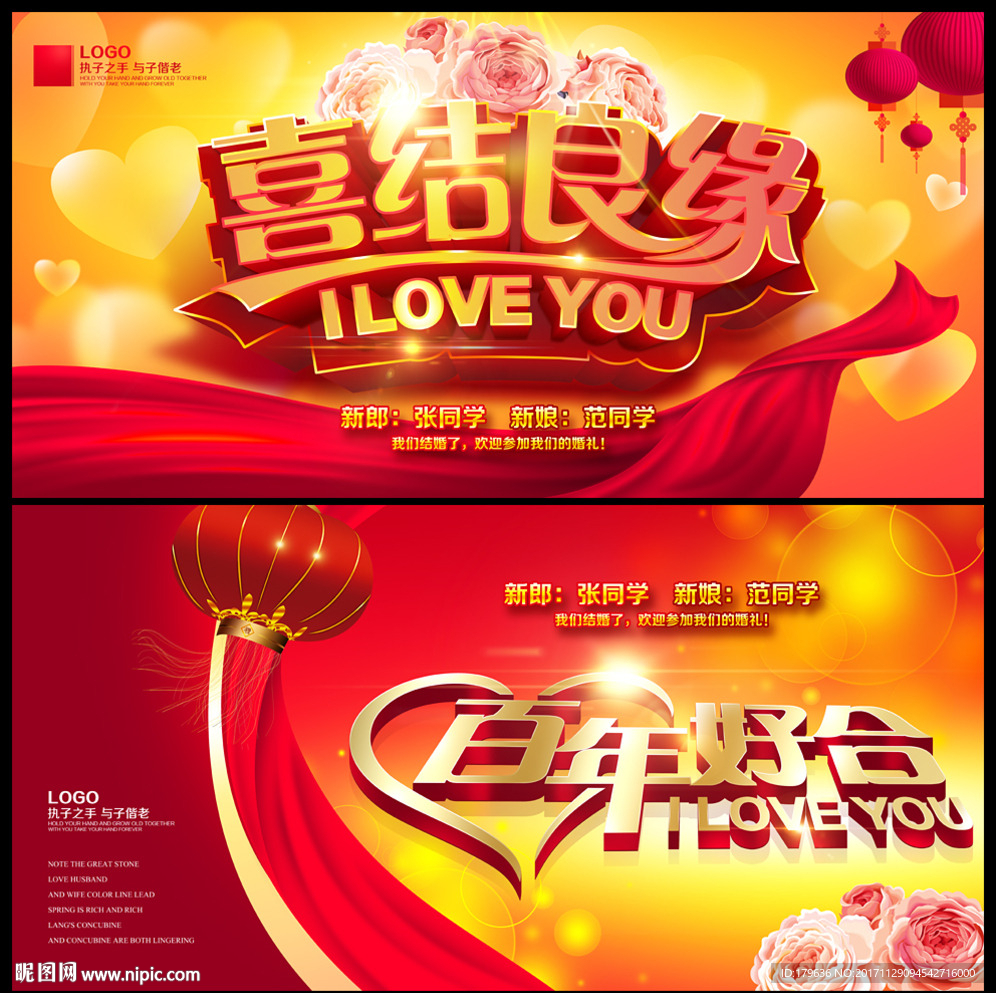 结婚