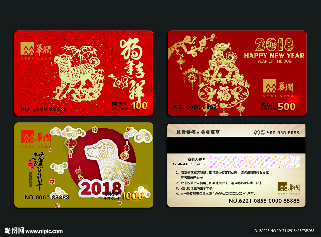 购物卡 礼品卡