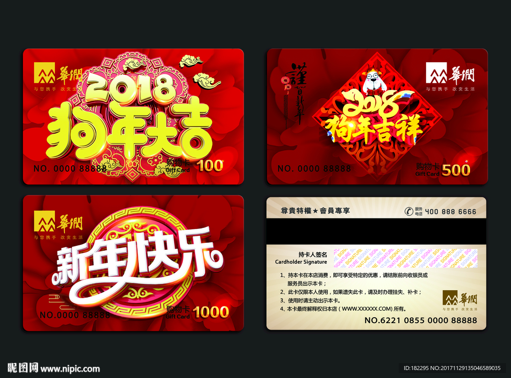 购物卡 礼品卡 纪念卡