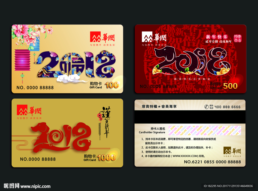 购物卡 礼品卡 纪念卡