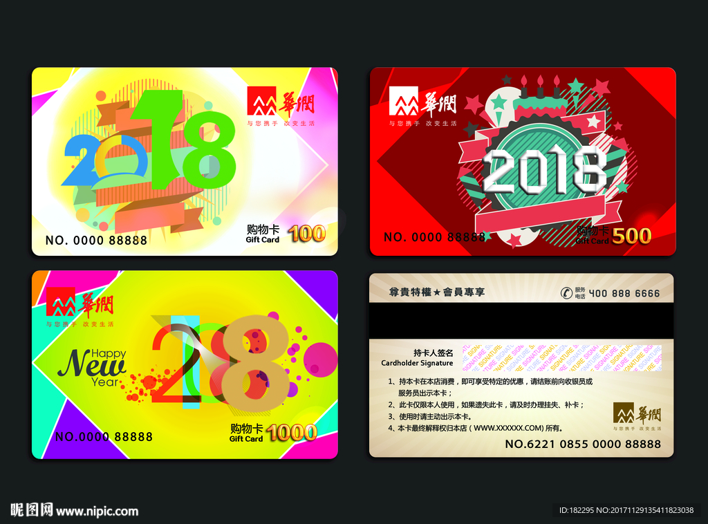 购物卡 礼品卡 纪念卡