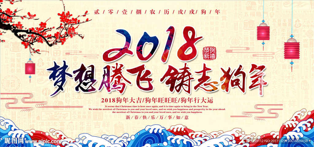梦想腾飞