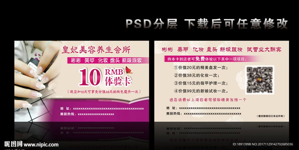 美甲体验卡优惠券