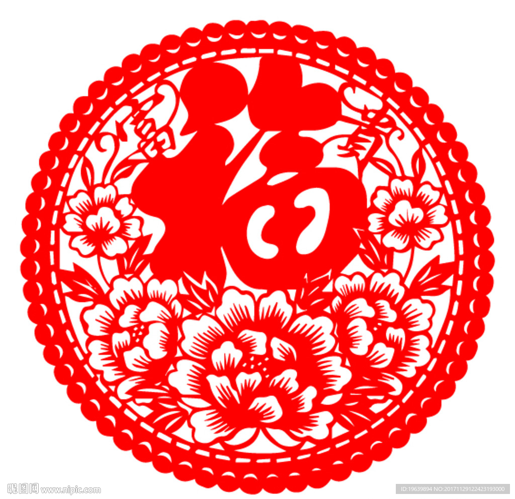 福字