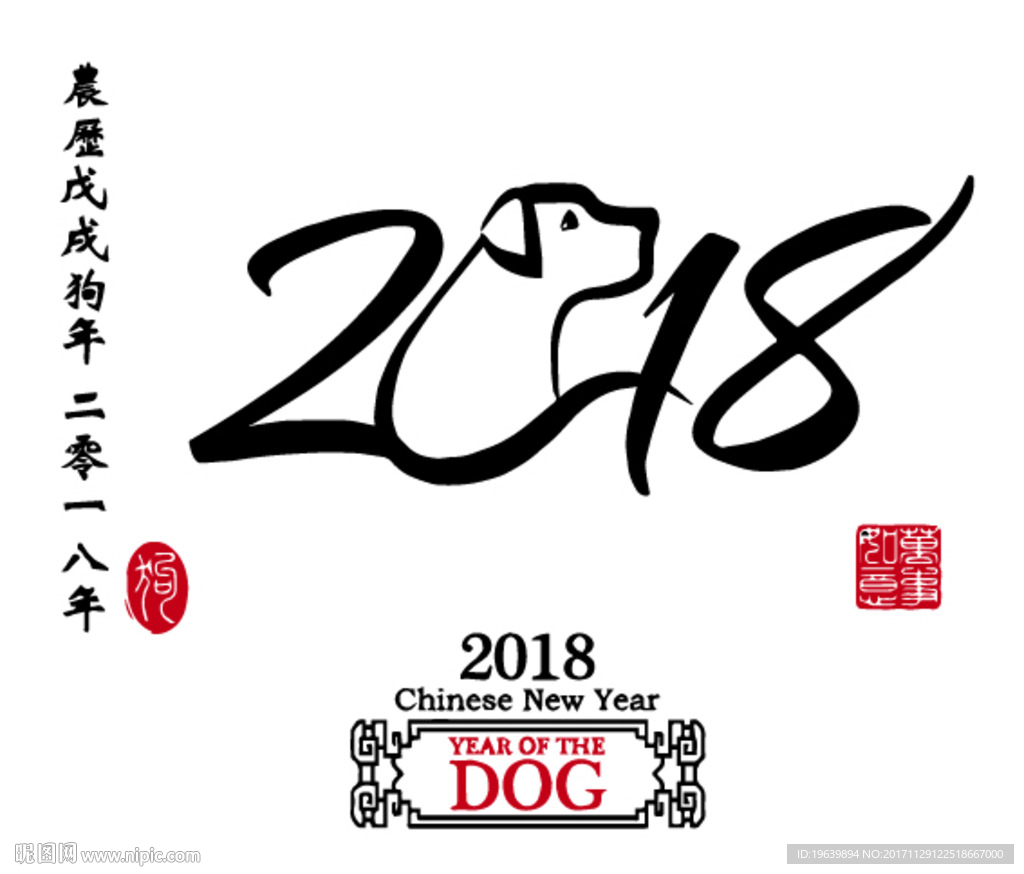 2018年