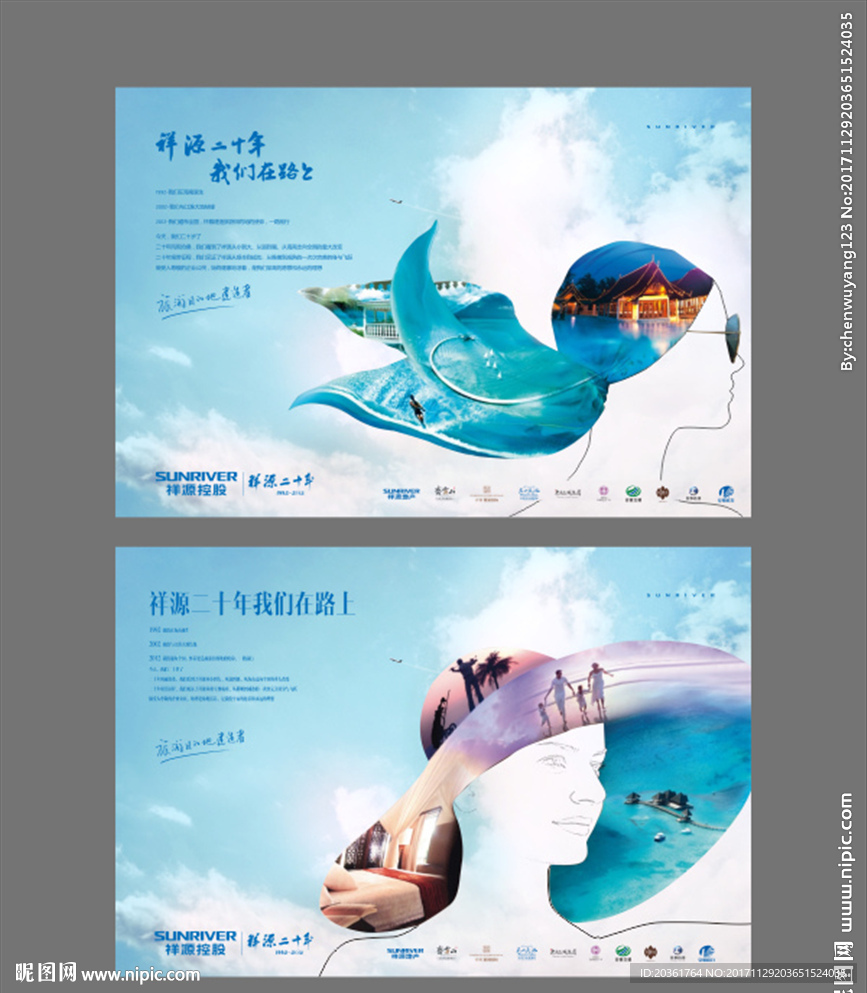 旅游地产海报