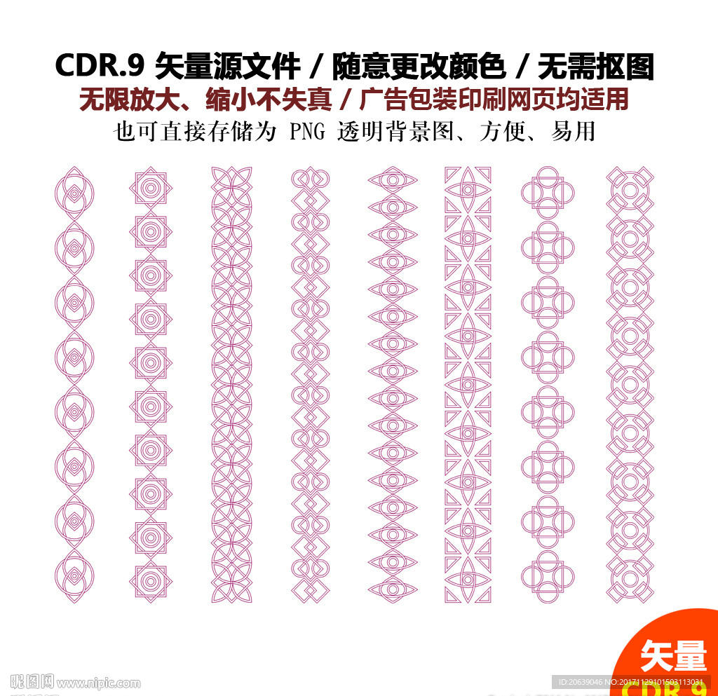 手绘装饰图案纹饰花纹矢量图