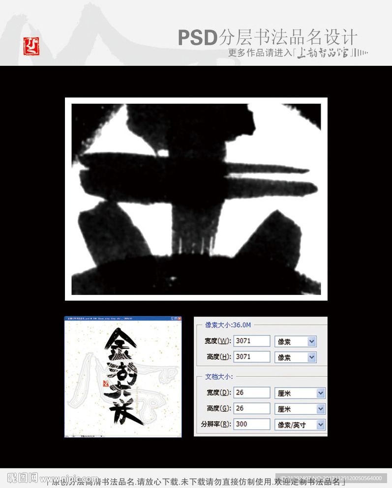 金湖大米书法品名