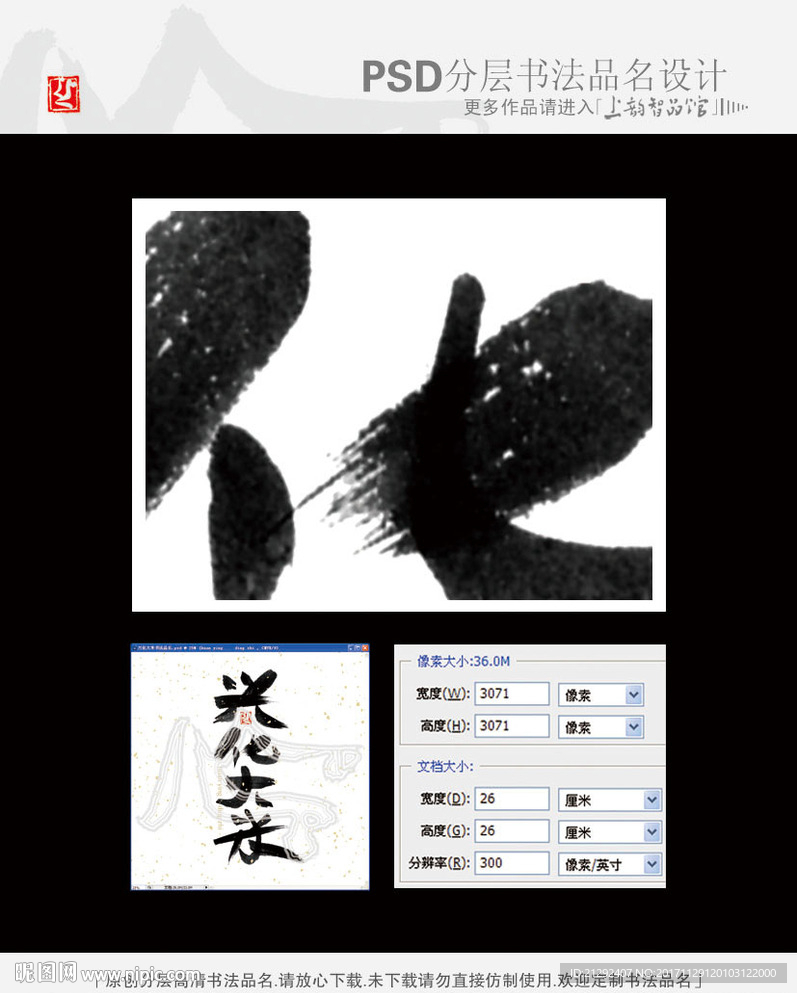 兴化大米书法品名