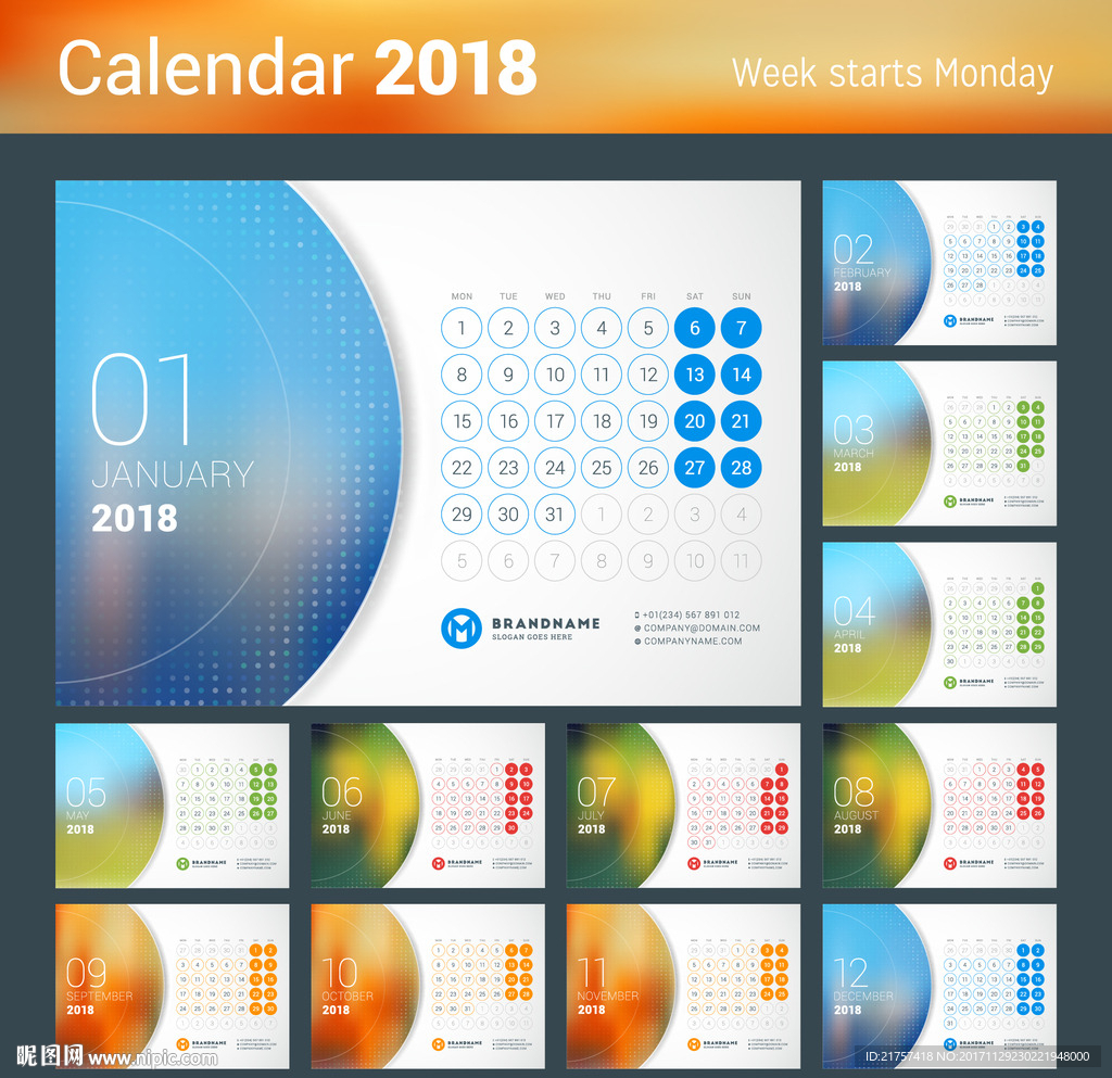 2018日历