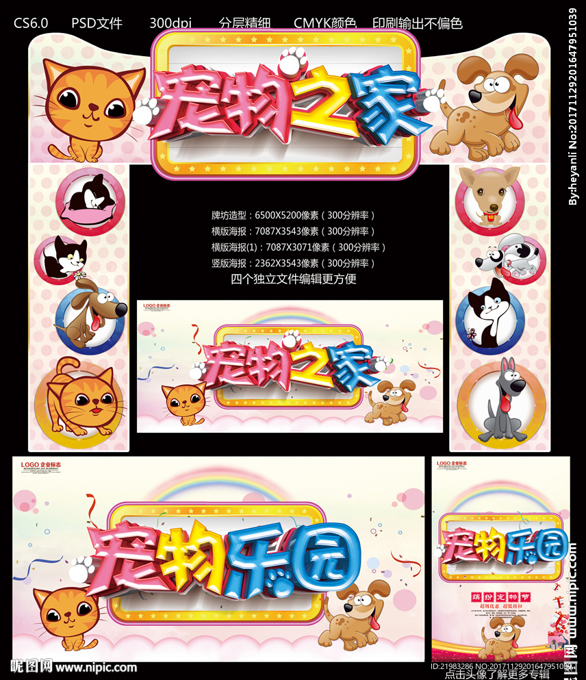 宠物之家