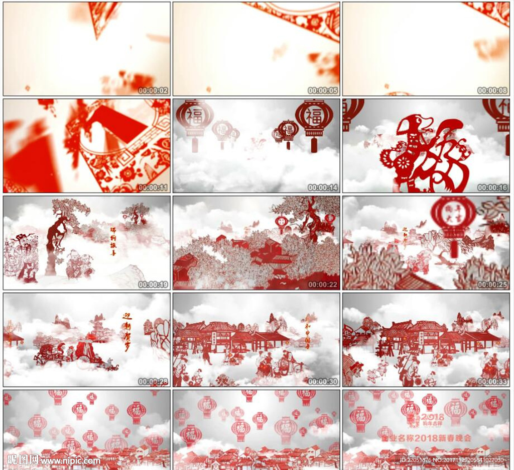 2018狗年中国风新春片头AE