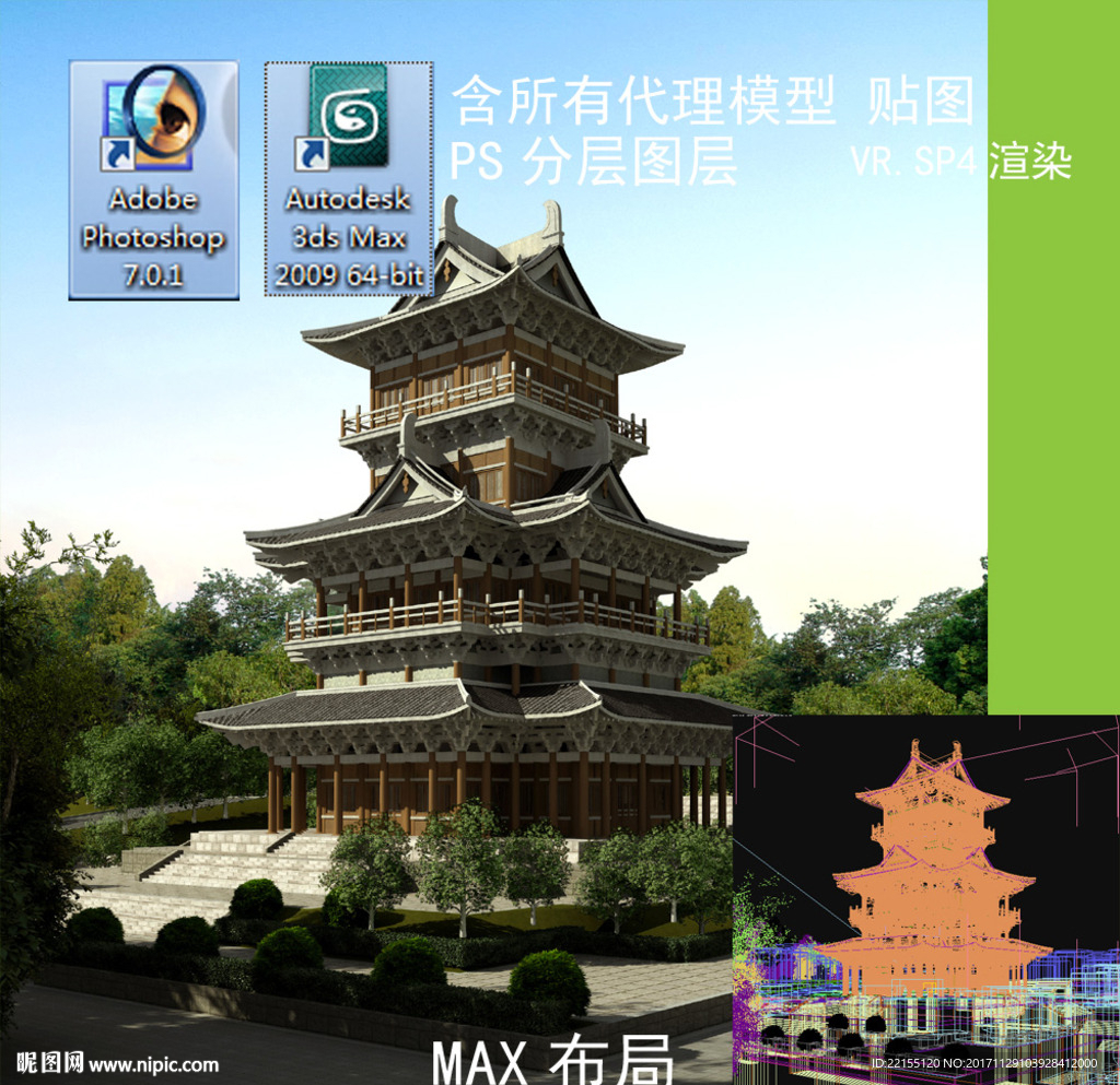 古建筑