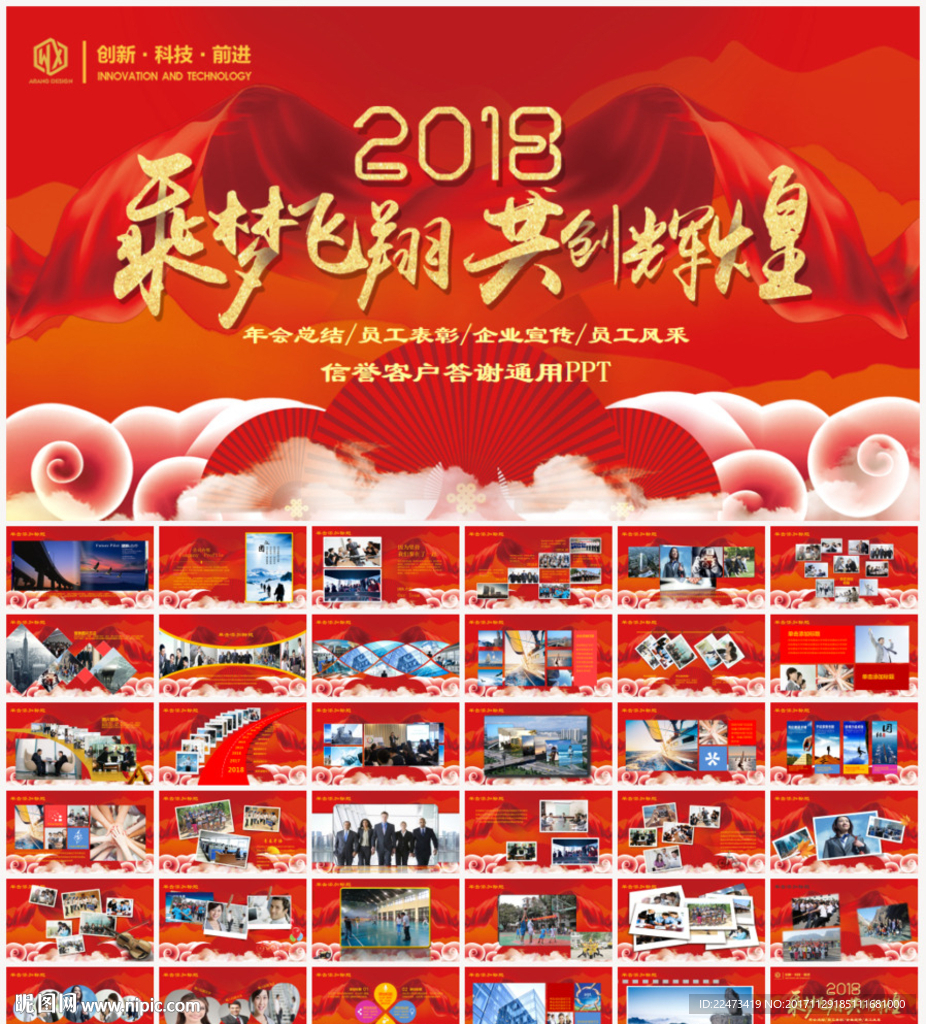 员工风采