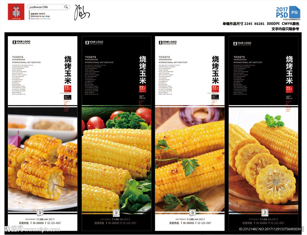 烤玉米海报