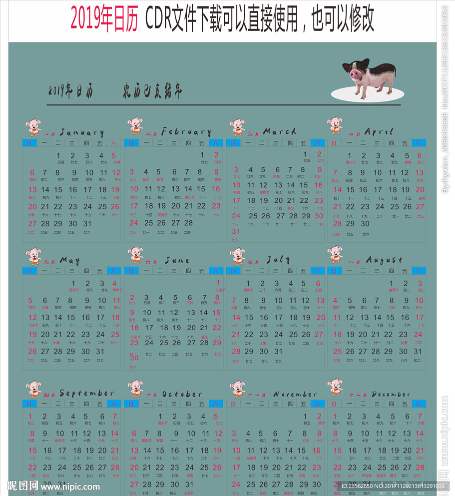 日历